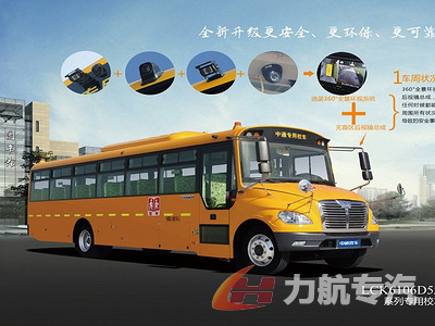 中通牌LCK6106D5Z  41-50座中小学生校车