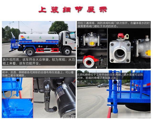 灑水車上裝照片