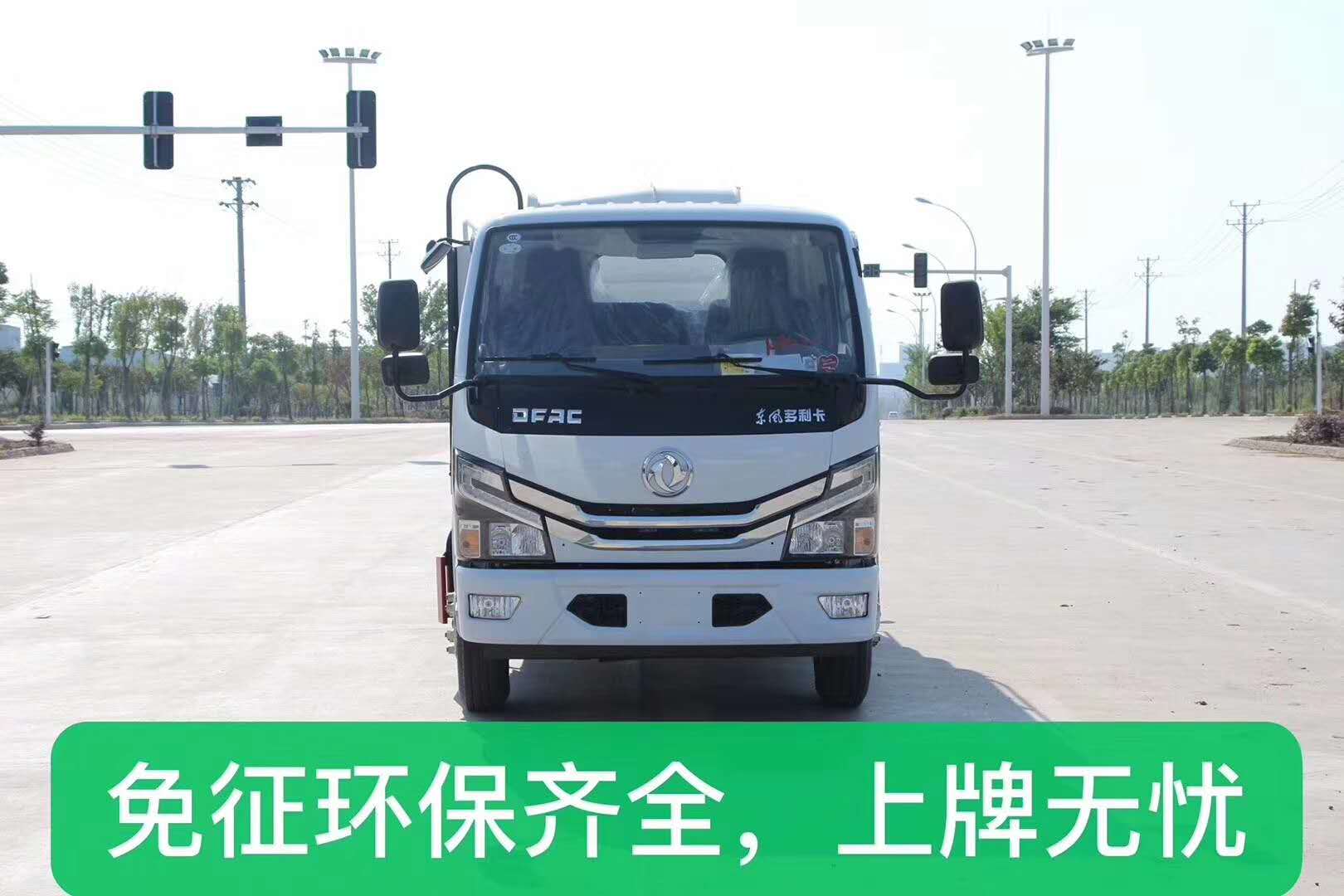 東風多利卡抑塵車