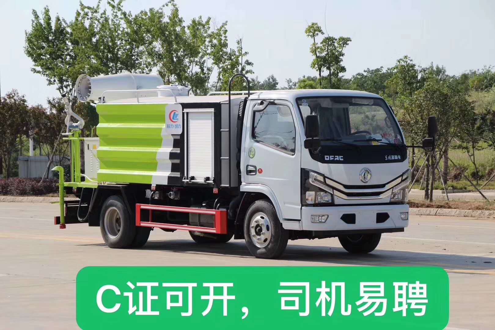 藍(lán)牌抑塵車