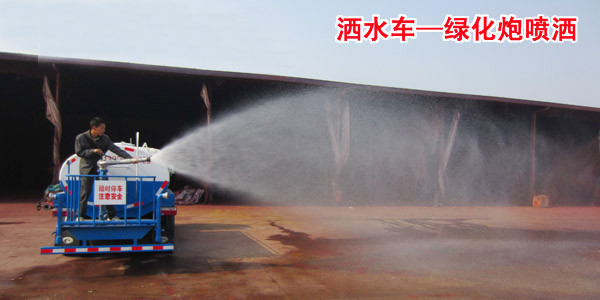 灑水車