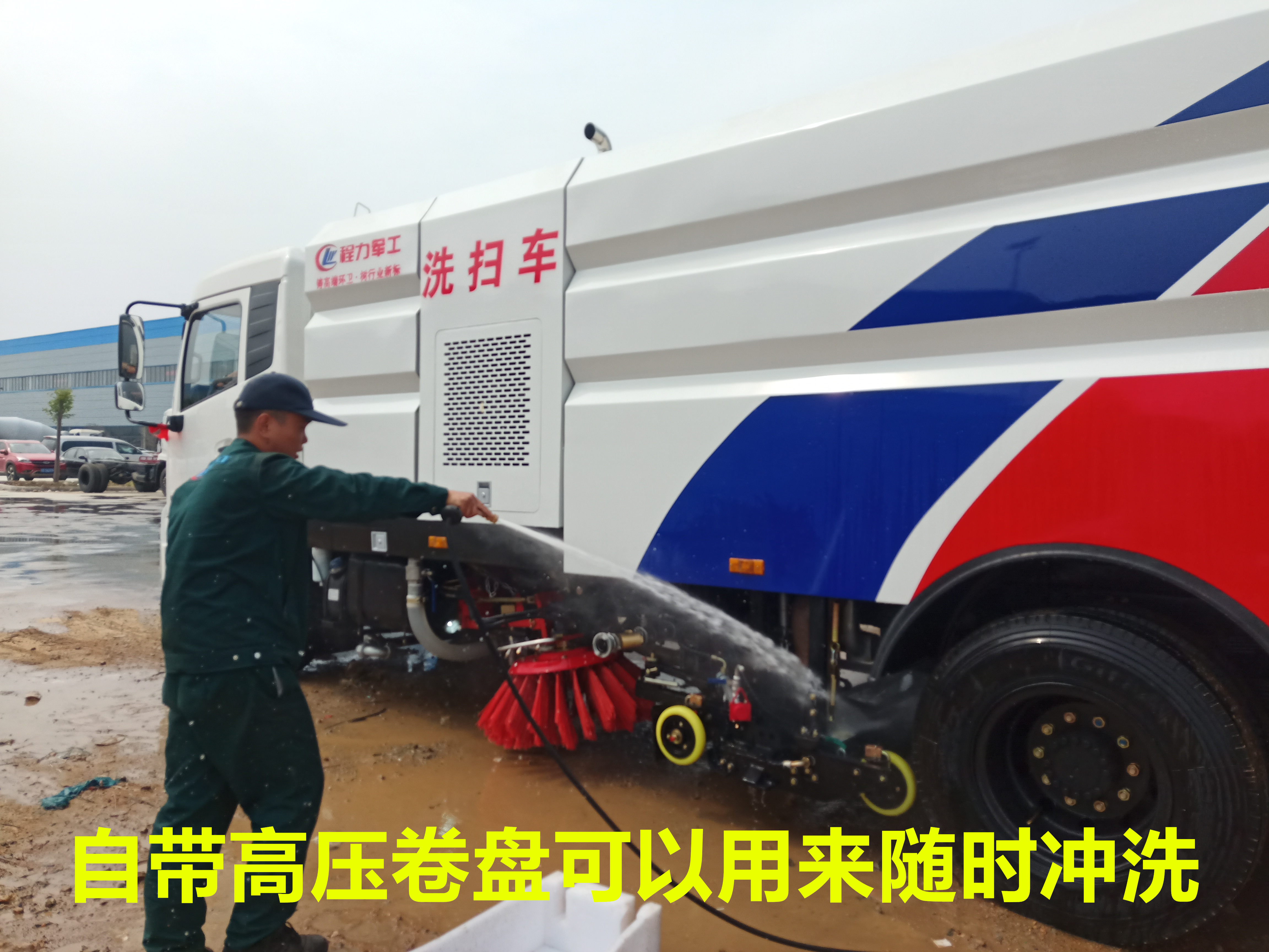 沖洗