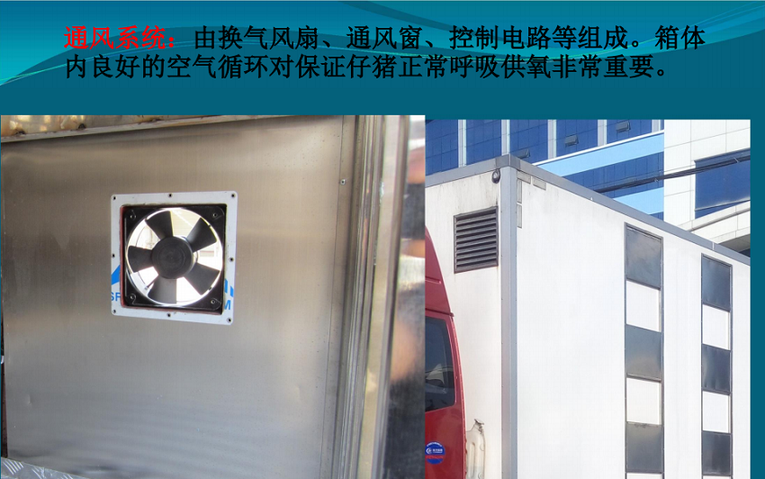 東風(fēng)天錦環(huán)保恒溫全鋁合金雛禽運(yùn)輸車,高端多功能運(yùn)豬車,空調(diào)運(yùn)豬車的價(jià)格