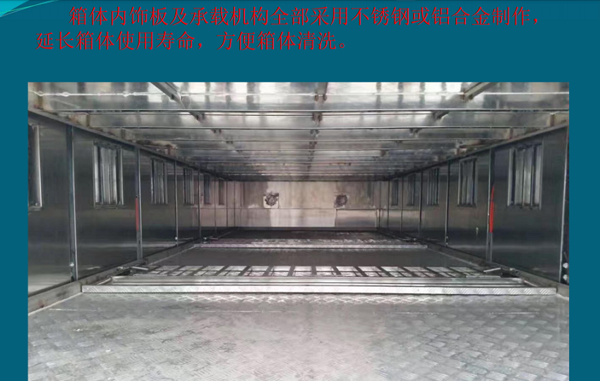 東風(fēng)天錦環(huán)保恒溫全鋁合金雛禽運(yùn)輸車,高端多功能運(yùn)豬車,空調(diào)運(yùn)豬車的價(jià)格