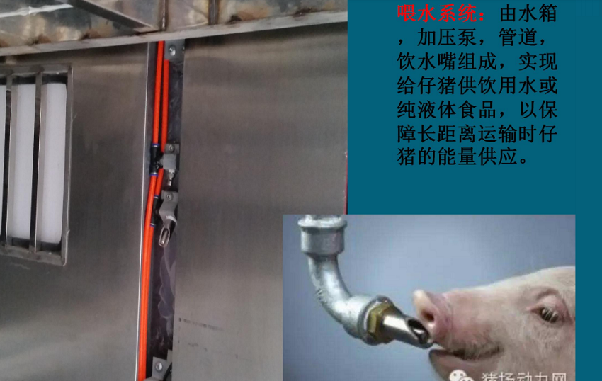 東風(fēng)天錦環(huán)保恒溫全鋁合金雛禽運(yùn)輸車,高端多功能運(yùn)豬車,空調(diào)運(yùn)豬車的價(jià)格