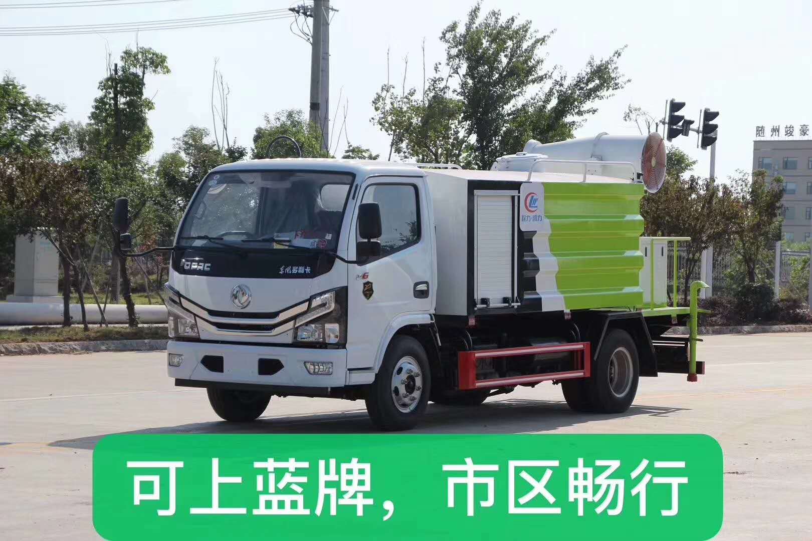 藍(lán)牌抑塵車(chē)
