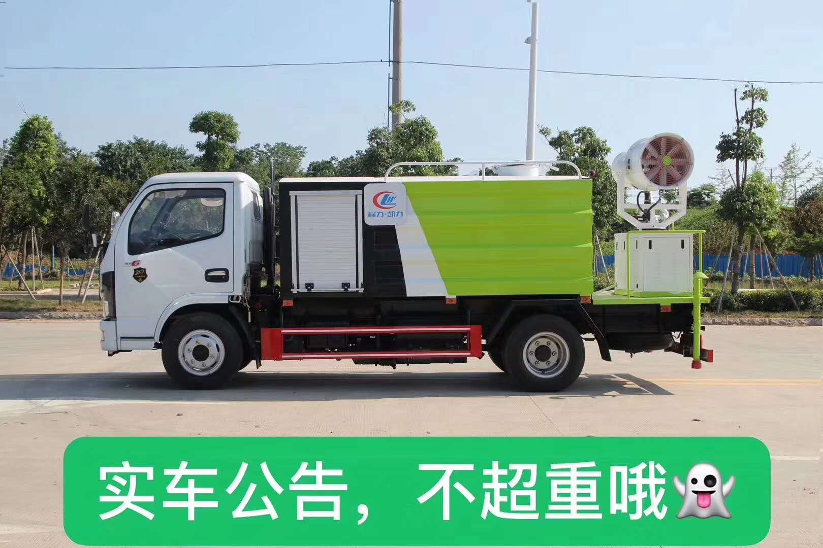 藍(lán)牌抑塵車(chē)