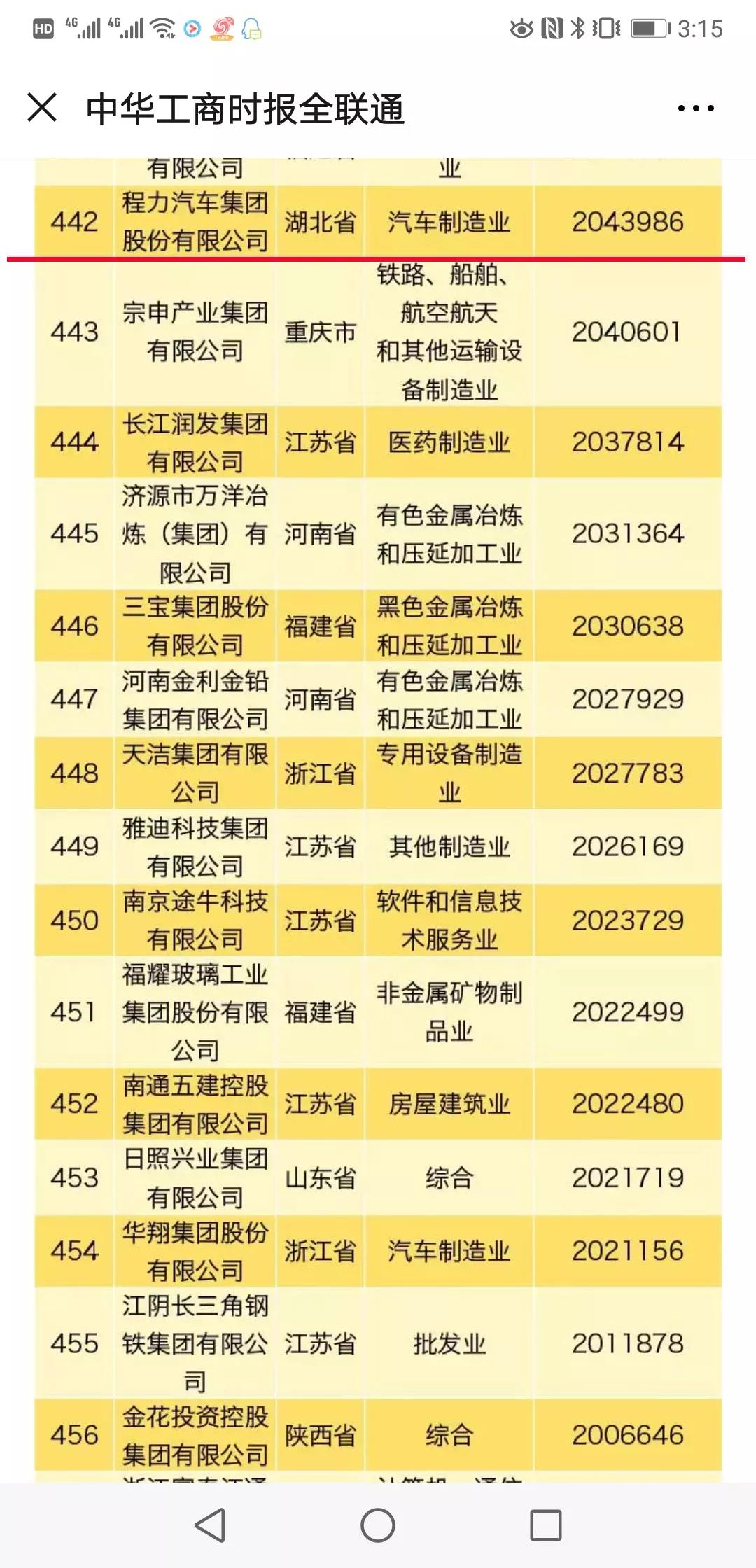 微信圖片_20190830115210