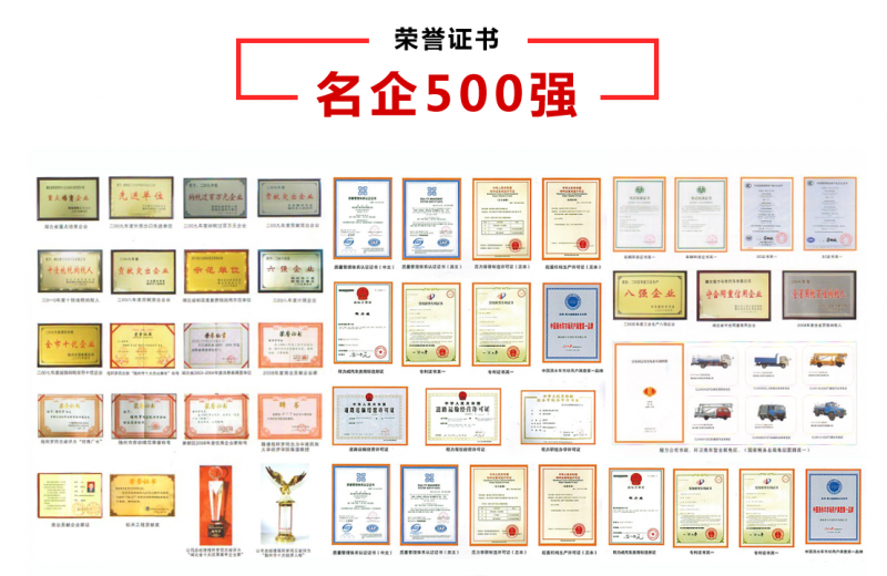 陜汽前四后八20噸折臂吊廠家證書圖