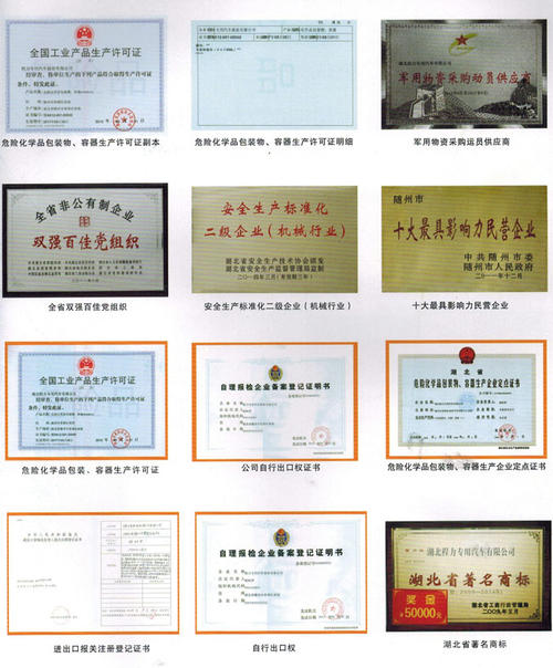 陜汽前四后八20噸折臂吊部分廠家證書圖