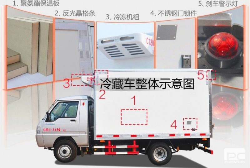 解放JH6-9.6米冷藏车细节