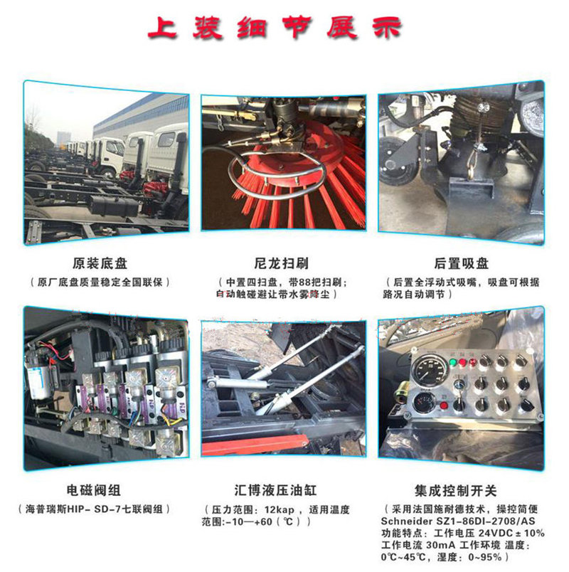 東風天錦高端洗掃車 13872861525