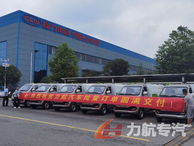 環(huán)衛(wèi)車(chē)批量訂單發(fā)車(chē)視圖片