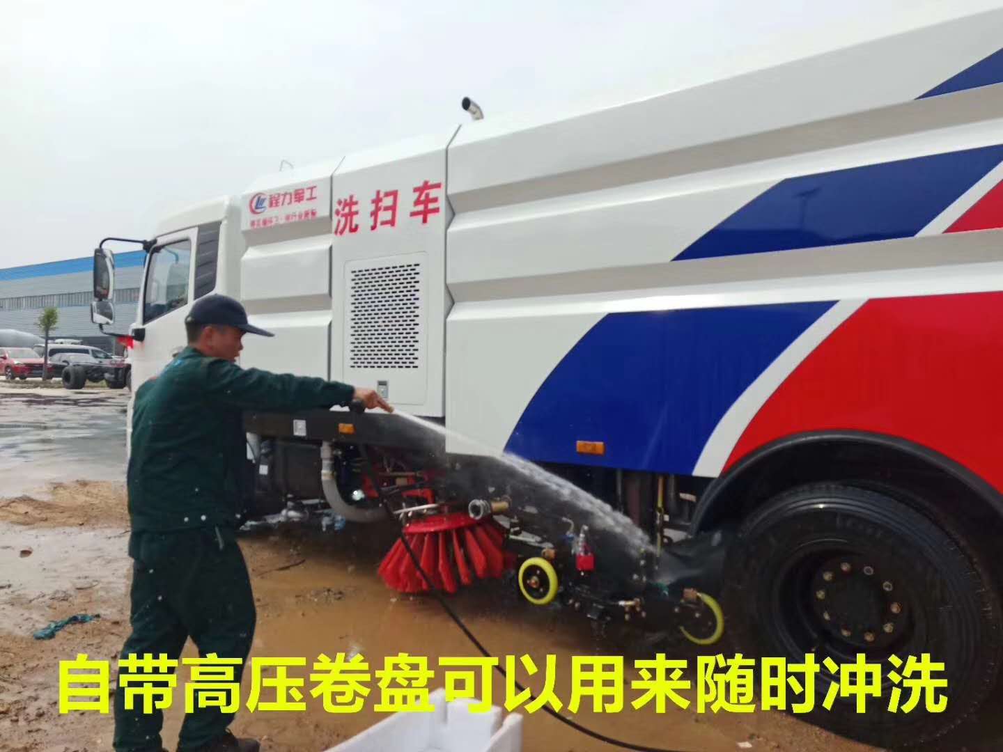 天錦洗掃車7