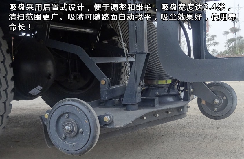 五十鈴洗掃車吸盤