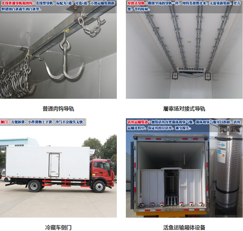 冷藏車價格 13872861525