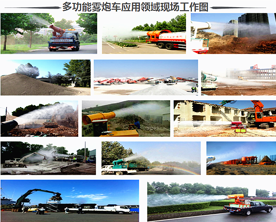 東風(fēng)D9新款抑塵車