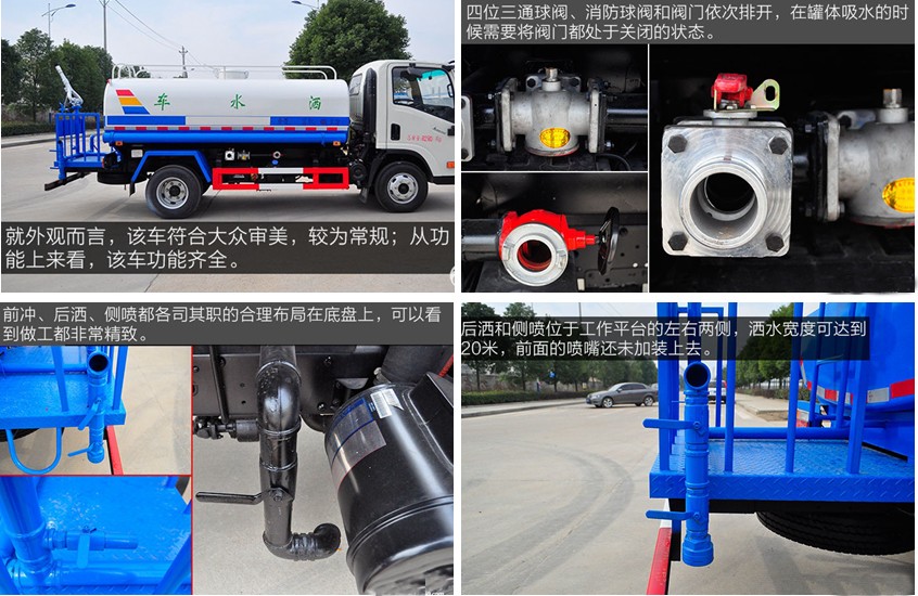 霧炮車(chē)灑水車(chē)全方位細(xì)節(jié)圖片