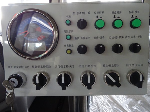  東風天錦洗掃車
