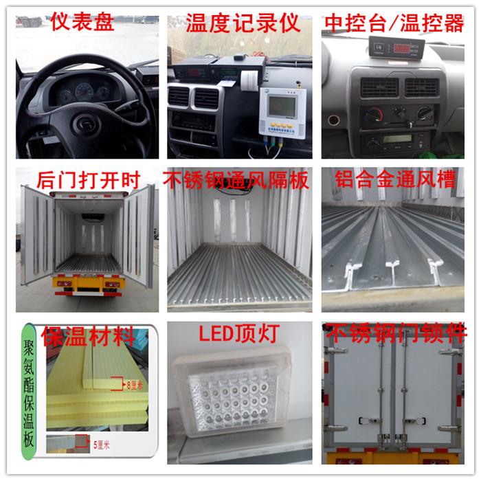 東風(fēng)多利卡冷藏車