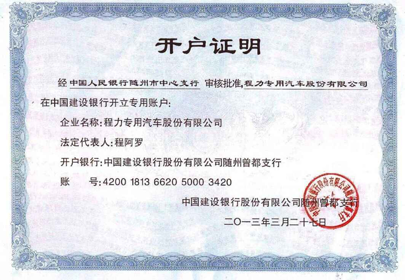 網(wǎng)銀簽約