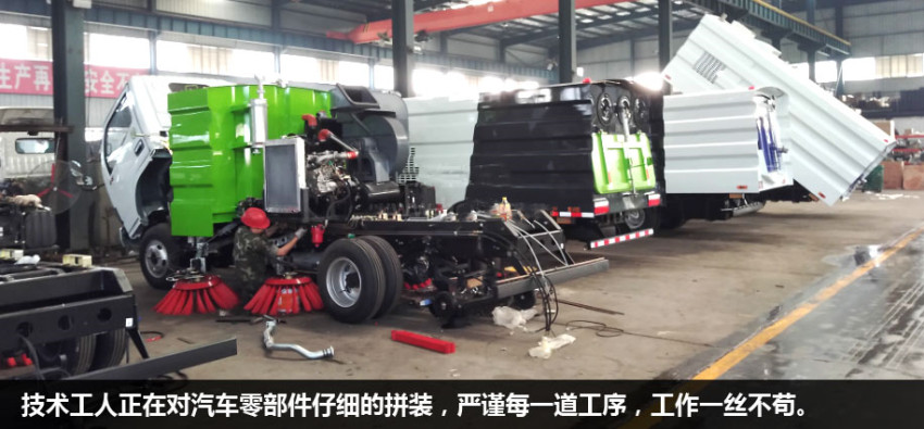 程力掃路車廠