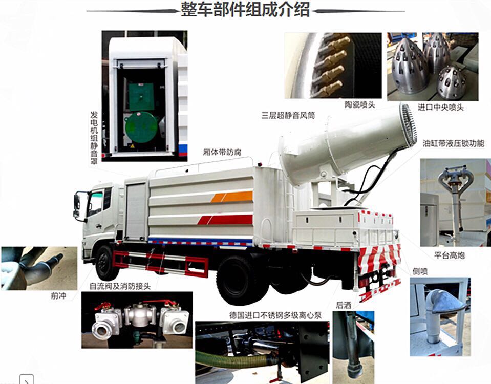 東風(fēng)d9新款抑塵車