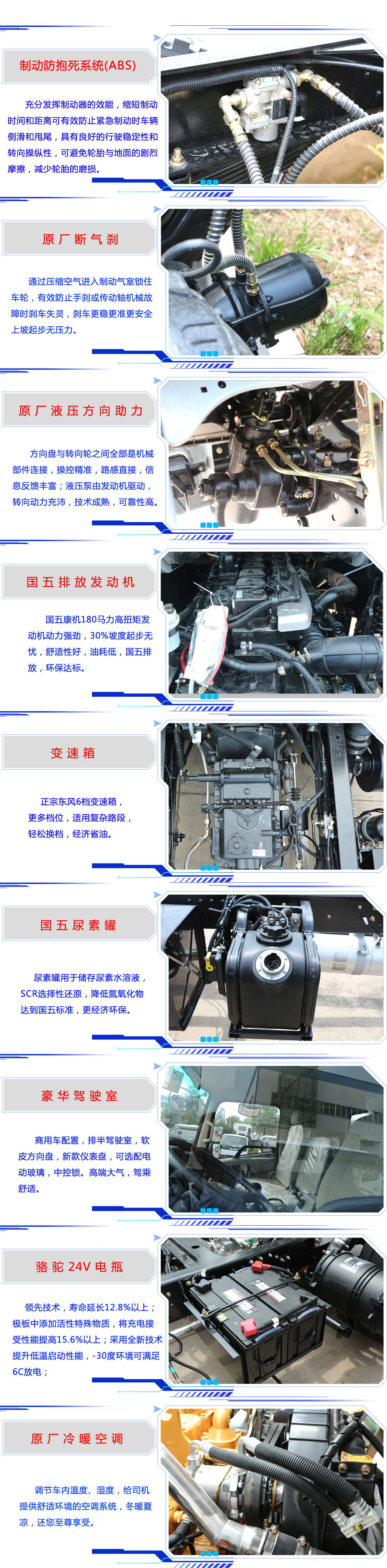 灑水車裝置