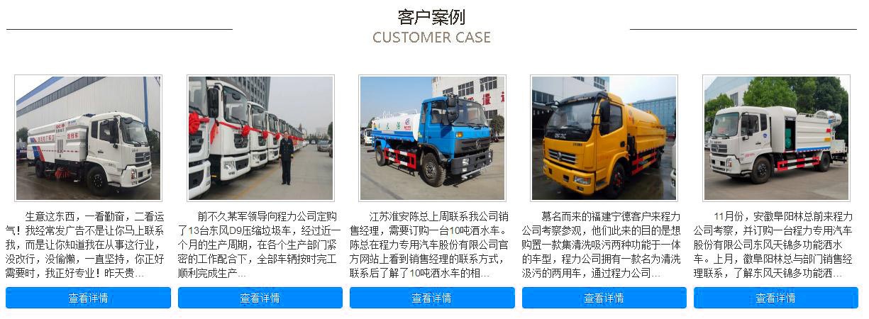 程力集團(tuán)客戶案列