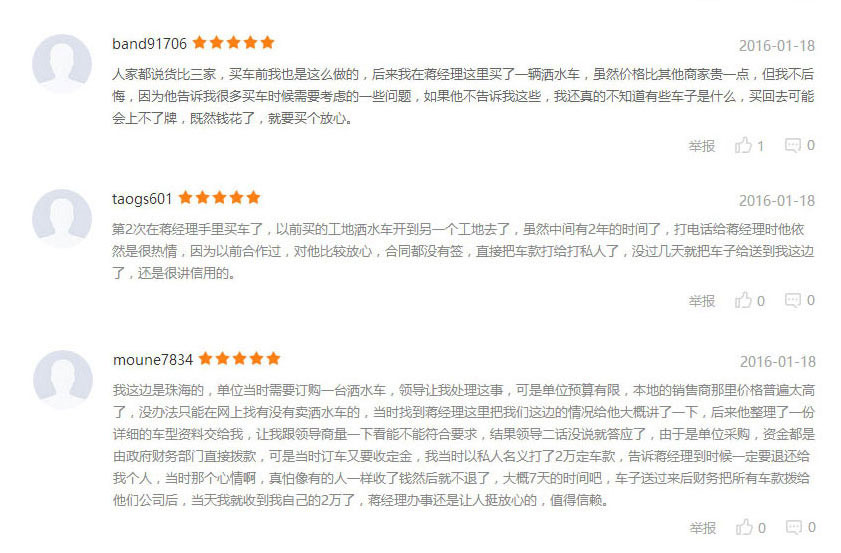 程力集團口碑評價圖片2
