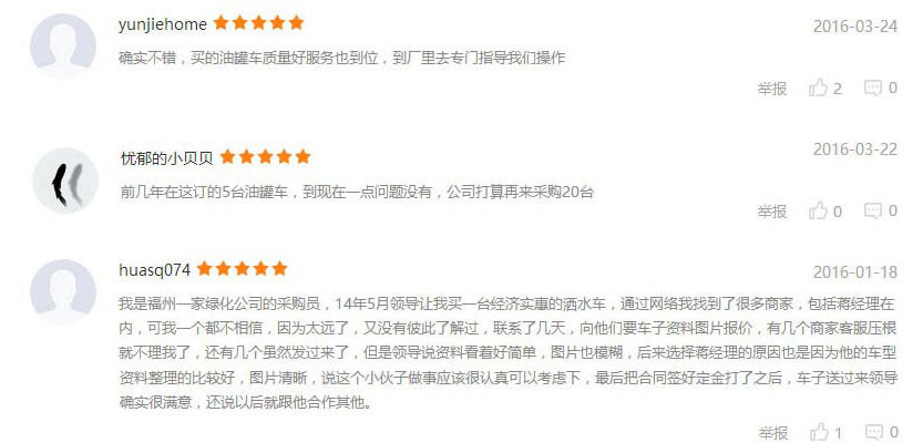 程力集團口碑評價圖片