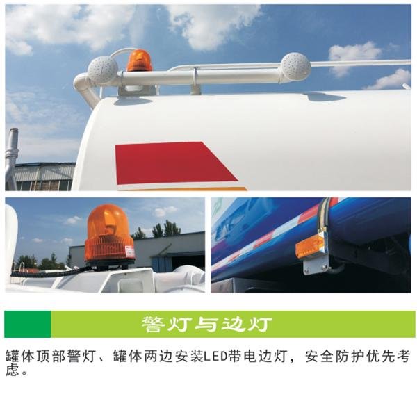 東風(fēng)福瑞卡灑水車圖片