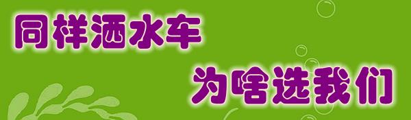 東風(fēng)福瑞卡9.2噸灑水車圖片