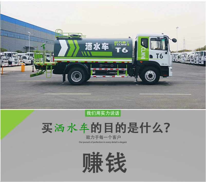 國六12方灑水車消毒車打藥車霧炮車介紹價格