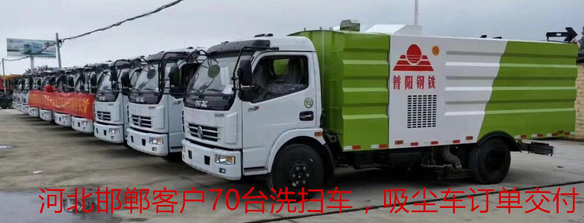 國(guó)六東風(fēng)天錦洗掃車