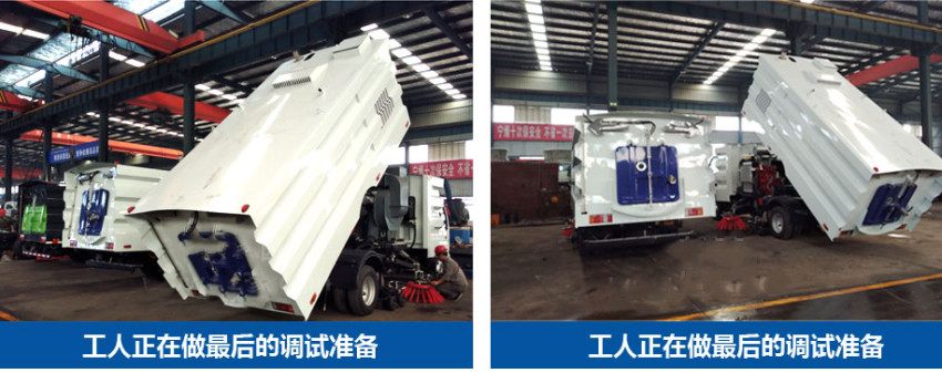 國六東風(fēng)天錦洗掃車