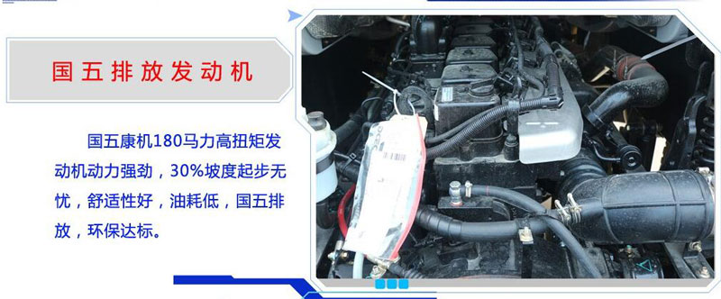 東風(fēng)天錦16方洗掃車國(guó)五排放發(fā)動(dòng)機(jī)