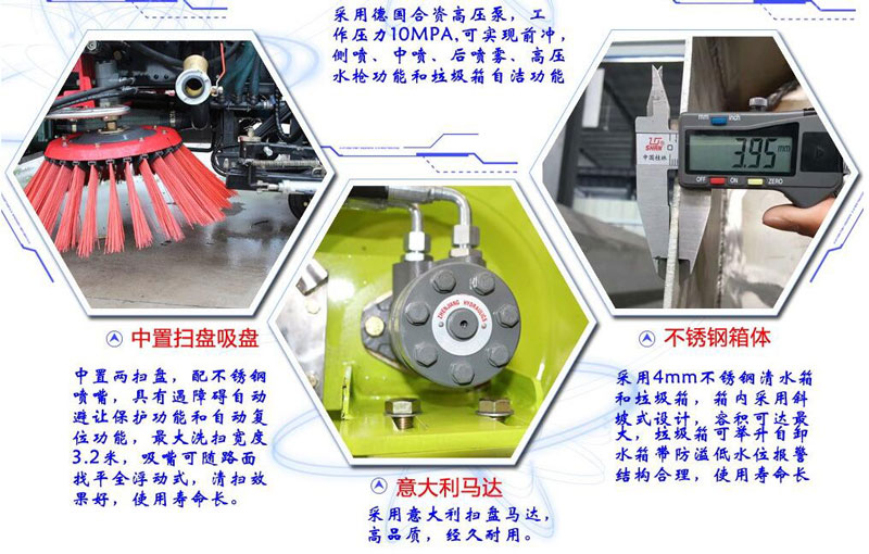 東風(fēng)天錦16方洗掃車上裝細(xì)節(jié)圖4