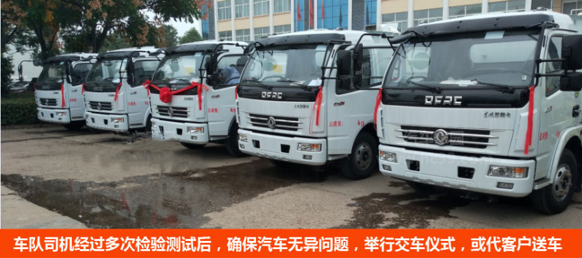 東風(fēng)天錦高端洗掃車 13872861525