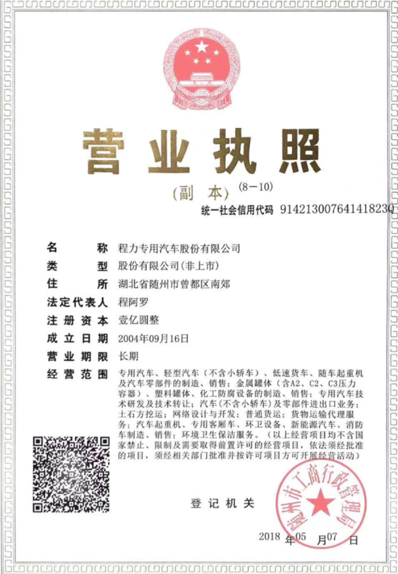 東風(fēng)天錦高端洗掃車 13872861525