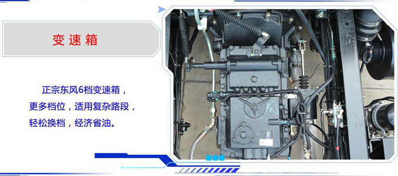 東風天錦16方洗掃車變速箱