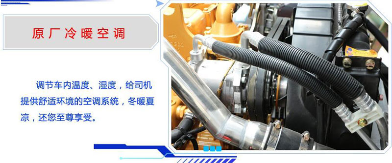 東風天錦16方洗掃車原廠冷暖空調