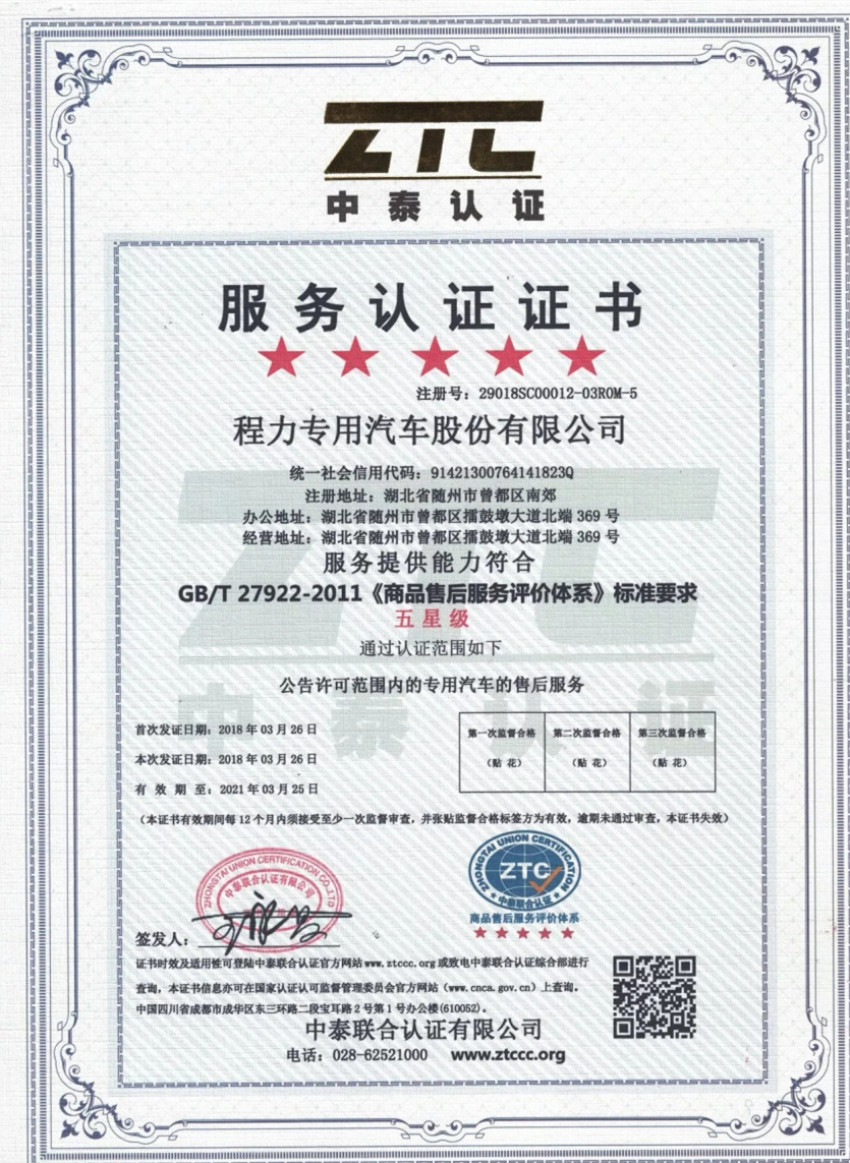 東風(fēng)天錦高端洗掃車 13872861525 東風(fēng)天錦高端洗掃車 13872861525