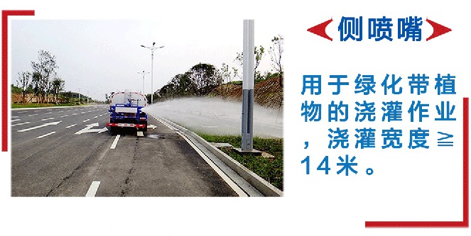 東風12噸灑水車