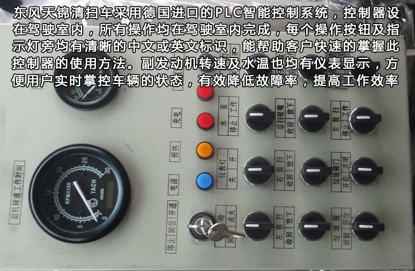 東風(fēng)天錦8噸掃路車吸盤結(jié)構(gòu)