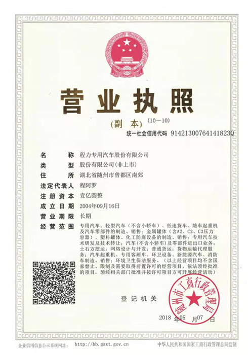 灑水車配件細(xì)節(jié)描述